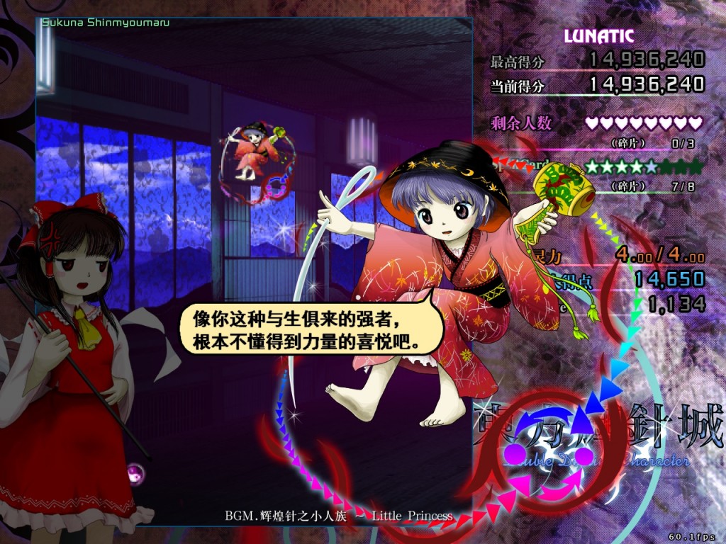 Double Dealing Character 1.00b Simplified Chinese Edition Screenshot