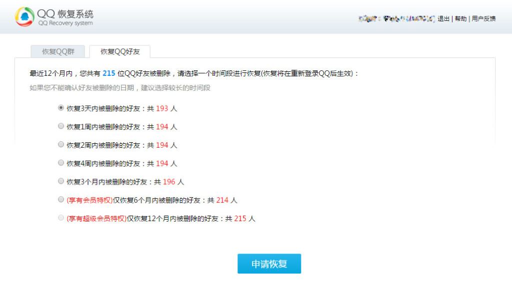 qq_removed_contacts_20151001