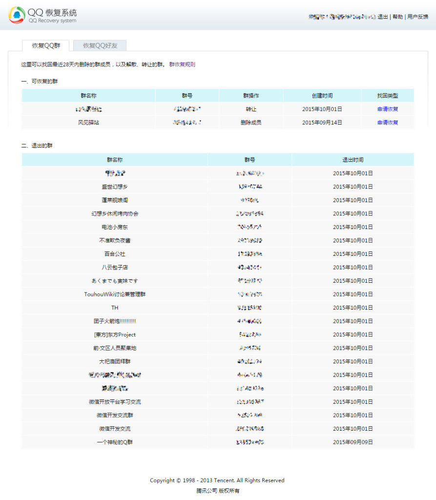 qq_removed_group_20151001